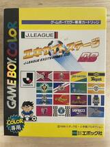 【限定即決】J.LEAGUE EXCITE STAGE GB Jリーグ エキサイトステージ EPOCH エポック社 CGB-P-AESJ 箱‐取説あり N.1406 ゲームボーイ レア_画像1