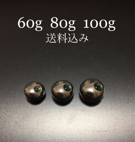 タイラバ タングステン 60g80g100g 送料込み