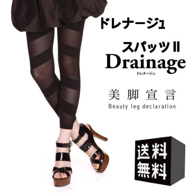 yu様専用 ロングガードル2ドレナージュスパッツ3点ベージュ64-