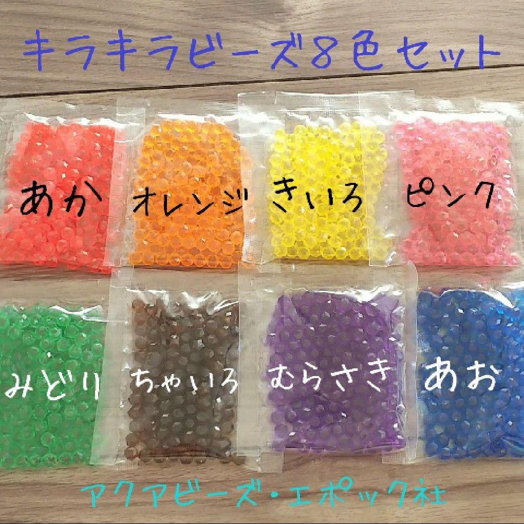 アクアビーズ☆100個入り×10袋 | アクアビーズ 2800個セット