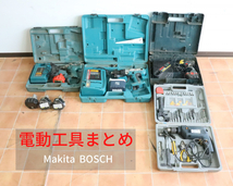 【通電動作OK】電動工具 ４点まとめ Makita マキタ BOSCH ボッシュ インパクトドライバー 充電式 充電器 バッテリー 6914D 010FEMG02_画像1