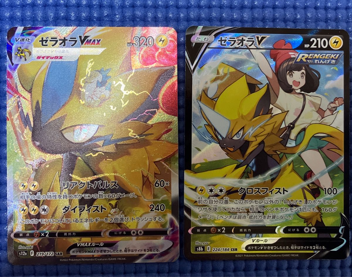 カミツレのきらめき SR・ゼラオラ・ルカリオSARセット ポケモンカード カミツレのきらめき SR・ゼラオラ・ルカリオSARセット ポケモンカード