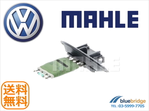MAHLE 新品 VW ポロ 6R型 ブロアレギュレーター
