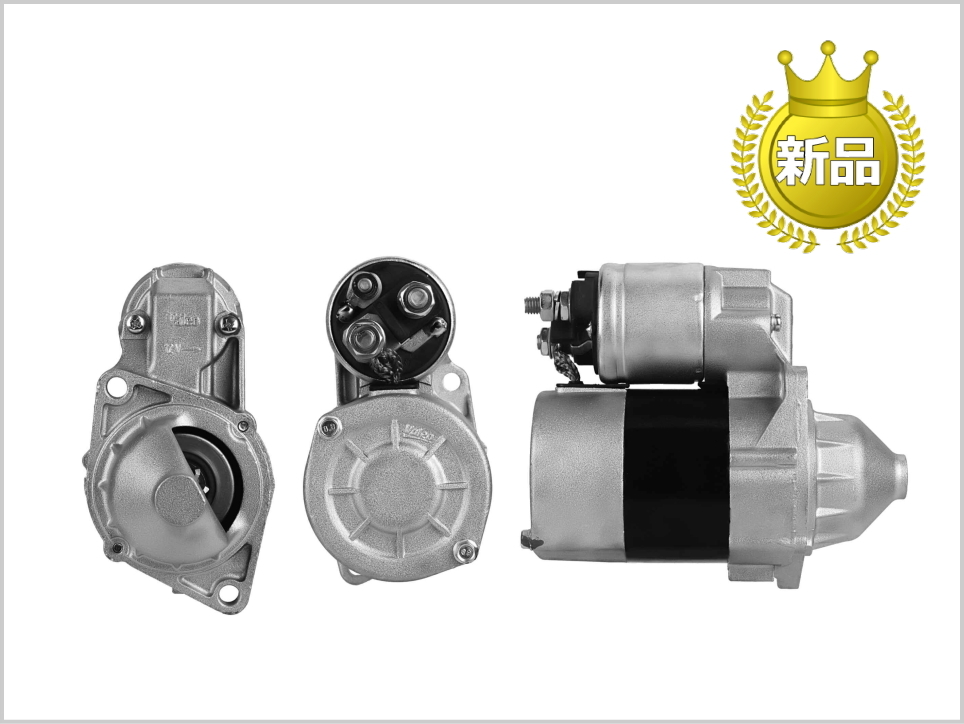 新品 ベンツ Aクラス W168 A160 A190 スターター 0051512101 0041518501 0051511101 0061510301 0051512101