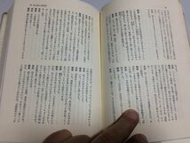 ●P101●午後の愉しみ●開高健●対談集●文藝春秋●吉行淳之介井伏鱒二阿川弘之辻邦生丸谷才一小松左京野坂昭如安岡章太郎大岡昇平●即_画像4