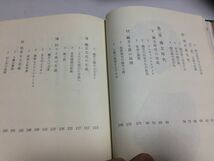 ●P101●石器時代の日本●芹沢長介●築地書館●昭和47年●石器時代関東ローム層道具縄文時代縄文土器起源狩り漁土偶馬淵川亀ヶ岡式土器●_画像5