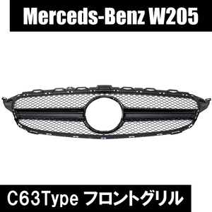 メルセデス ベンツ Cクラス W205 前期 C63 仕様 フロント グリル ブラックフィン ダブルフィン カスタム 外装 黒塗装 国内発送 即納