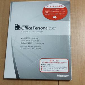 番号① ★交渉OK★現在分も互換性有り★新品未開封★正規品★Office 2007★1枚以上必要時＝相談OK★質問NG★イメージ★逆光撮影★返品不可