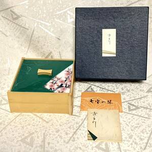 未使用保管品【七宝焼】『京白川』小物入れ 漆器 漆芸 竹製