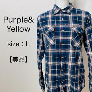 【美品】Purple&Yellow チェックシャツ 長袖 ネルシャツ 紺 L カジュアル メンズ タータンチェック レギュラーカラー ファイブフォックス