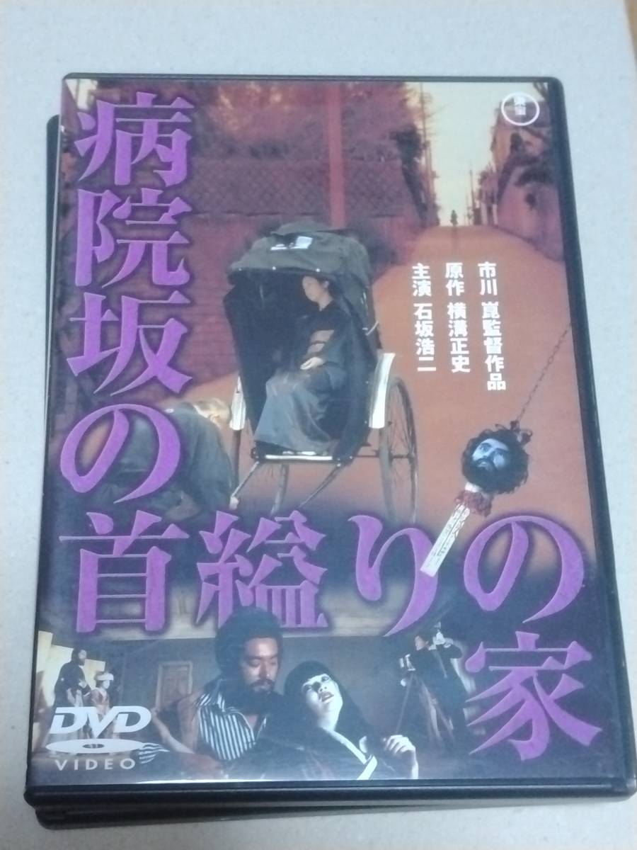 和物/和ジャズ OST 病院坂の首縊りの家 田辺信一 横溝正史原作 Jazz