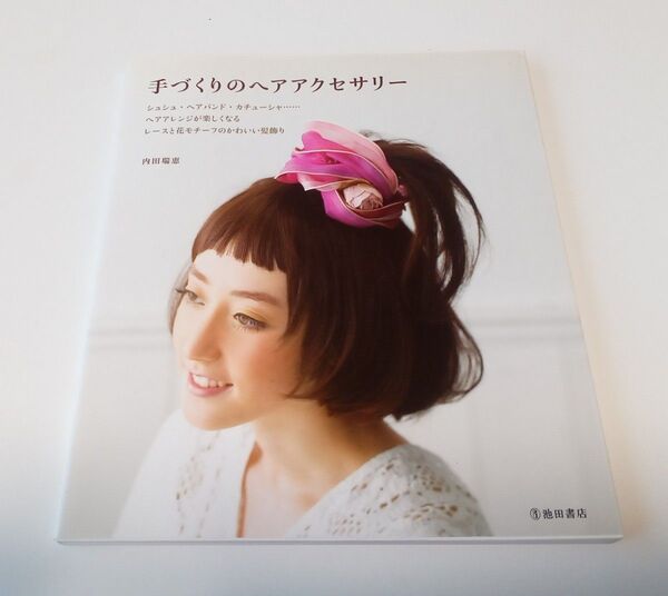手づくりのヘアアクセサリー シュシュ・ヘアバンド・カチューシャ…ヘアアレンジが楽しくなるレースと花モチーフのかわいい髪飾り