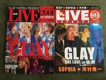 ★GLAY表紙雑誌 ４冊★クレアシオン／熱写！LIVE EXPRESS_画像3