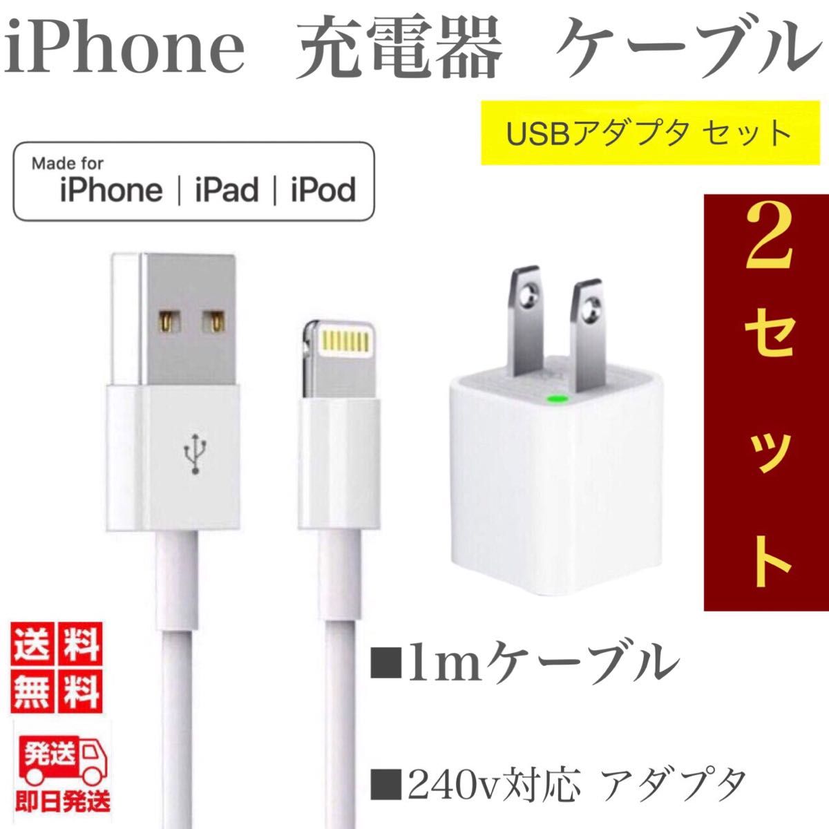 1m1本 iPhone 充電器ライトニングケーブル 純正品同等(Yx)