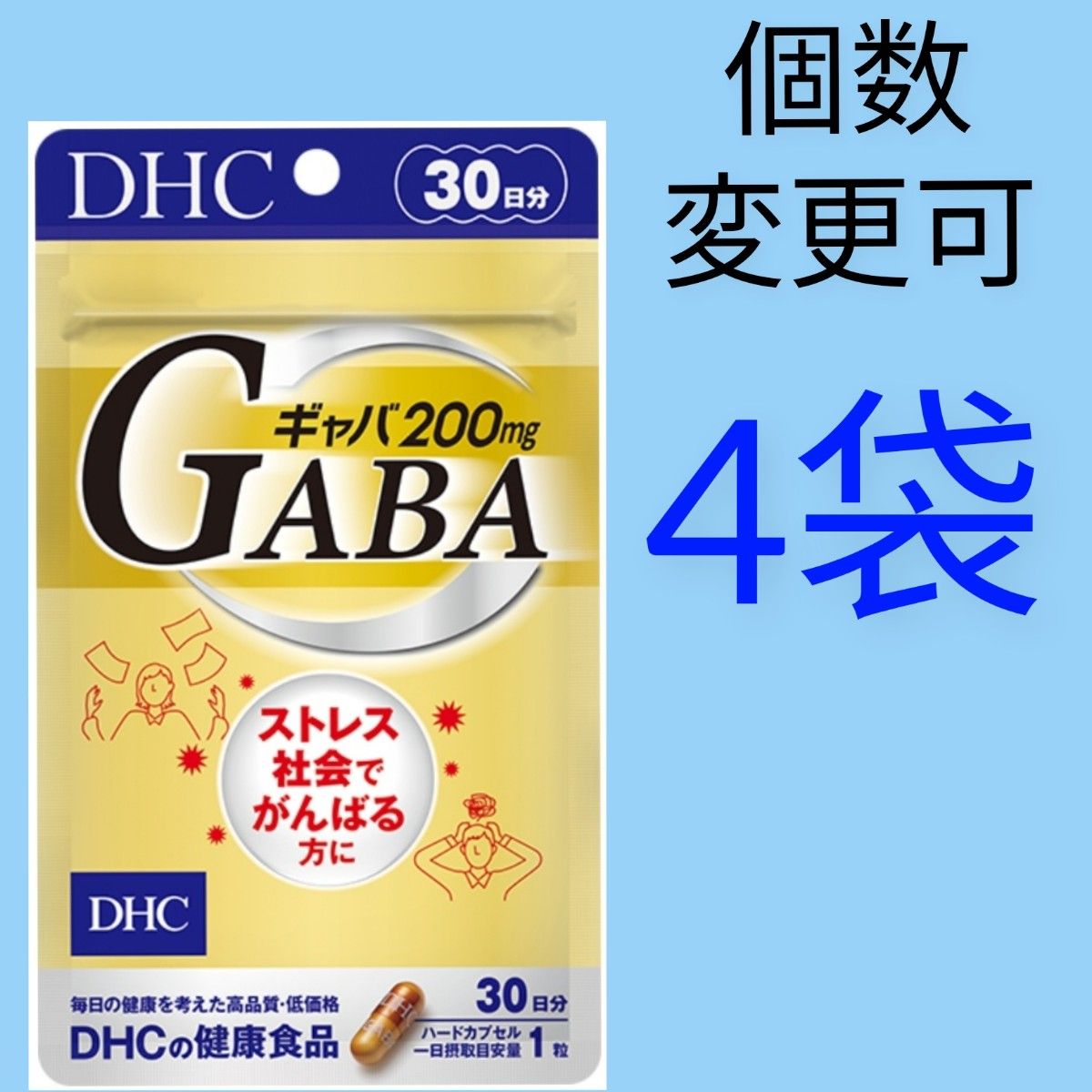 DHC ギャバ30日分×2袋 個数変更可|PayPayフリマ