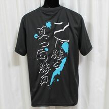 応援テーマ メンズ半袖Tシャツ 吸汗速乾 ブラック Mサイズ GZ-229 新品 黒 己に勝ち 真っ向勝負_画像3