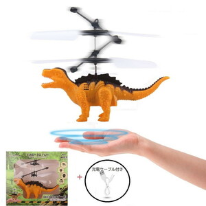  empty .. dinosaur flying Dinosaur 05 infra-red rays sensor control USB rechargeable Oncoming generation toy present 