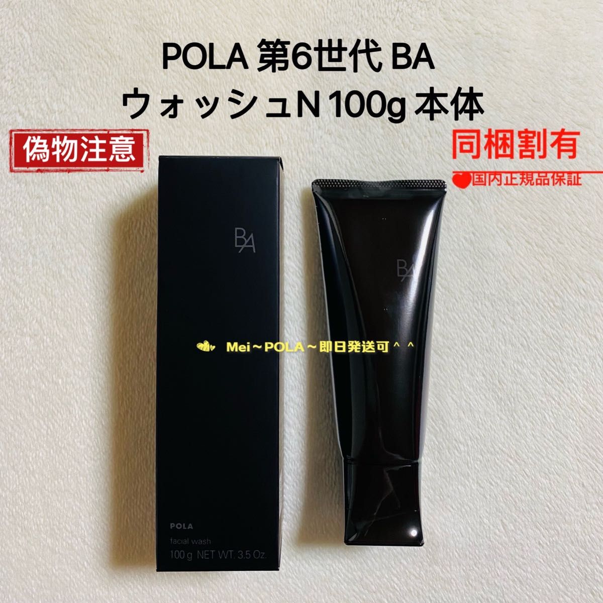 POLA ポーラ BA 第6世代新品ウォッシュ N 洗顔クリーム0.7gx30袋