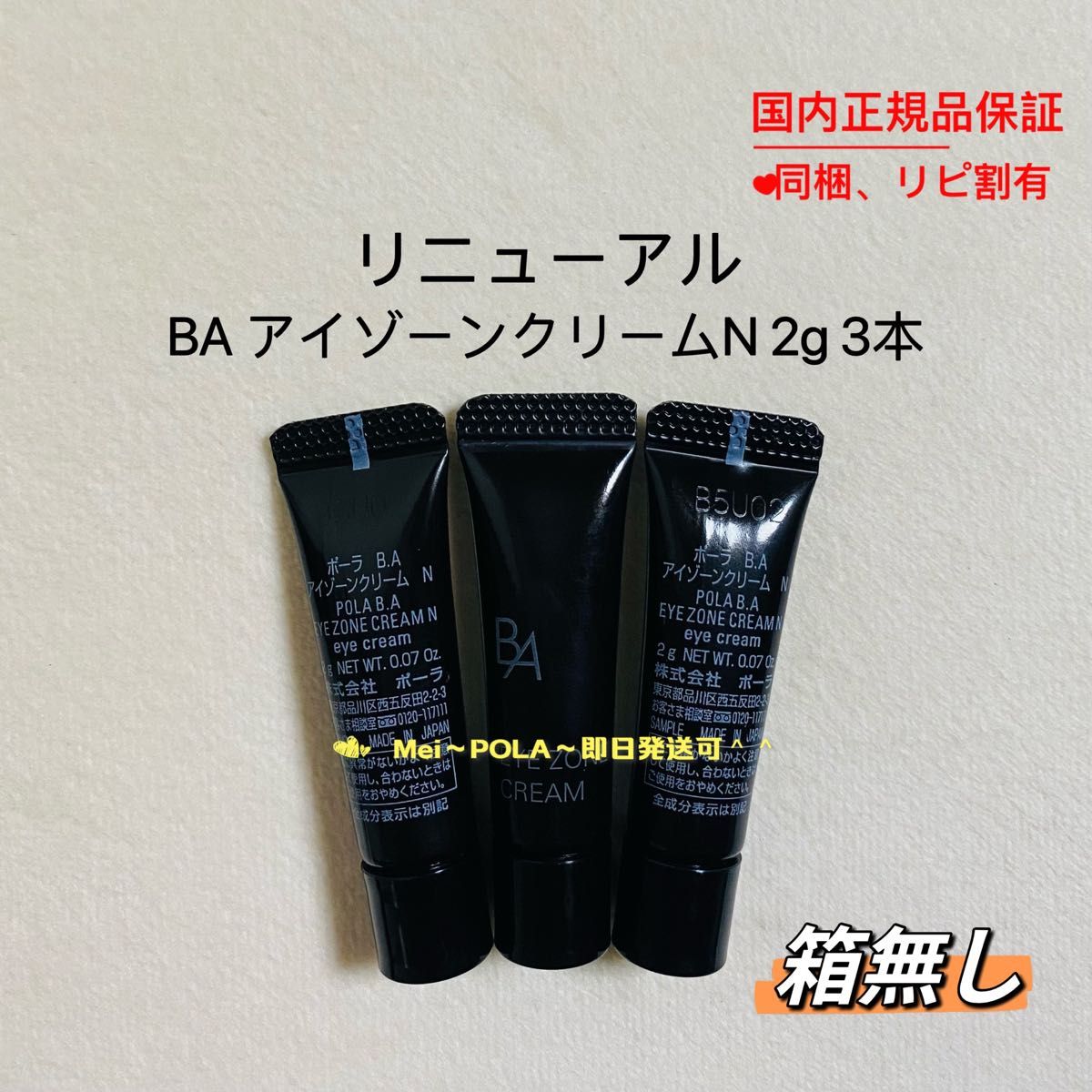 ブランド品専門の ポーラアリューコレクションボックス sipp.dilmil