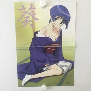 B98157 ◆藍より青し A3サイズ ポスター 送料180円 ★5点以上同梱で送料無料★