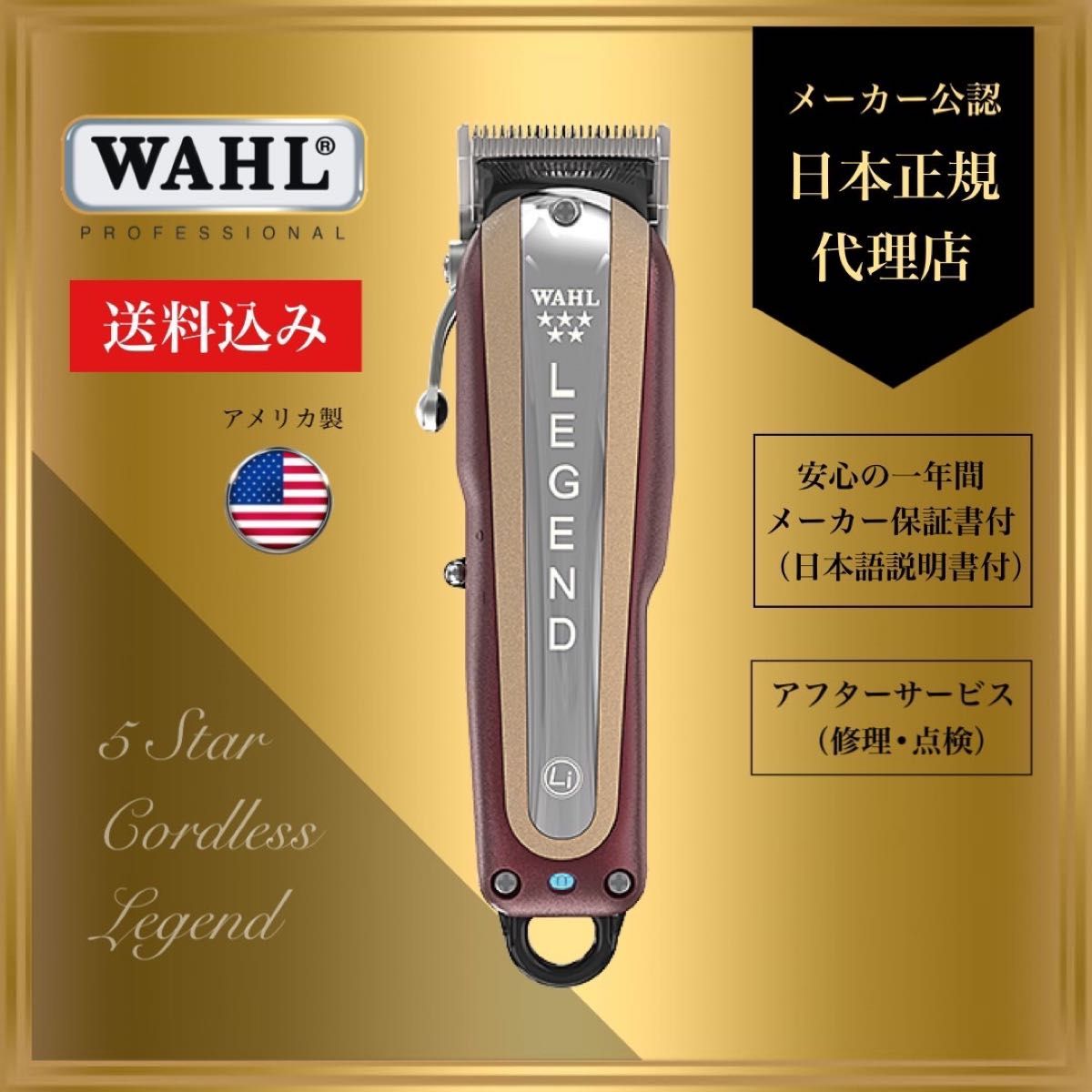 wahl ウォール互換 アタッチメント 10個セット@2@1@i