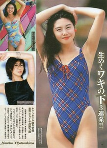 **切り抜き 松嶋菜々子の生乳ハイレグポロリ