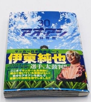アオアシ １～３０全巻セット - pharmacube.jp