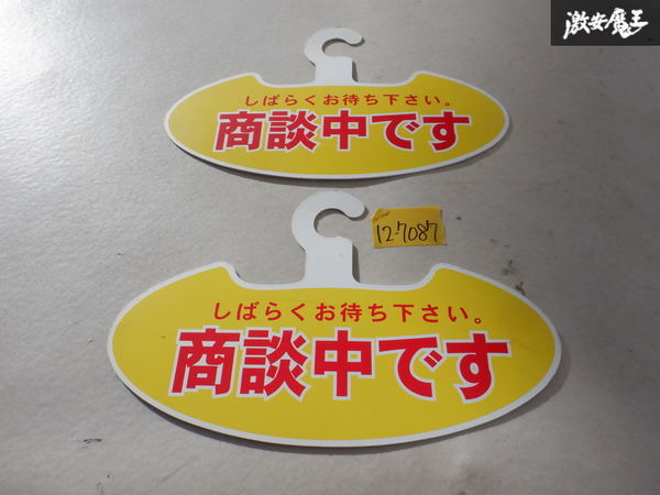 商談中です。 | hachisauce.com 商談中です。 | hachisauce.com