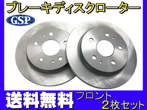 ラッシュ J200E 2006.1-2016.5 フロント ディスクローター 2枚セット GSPEK 送料無料