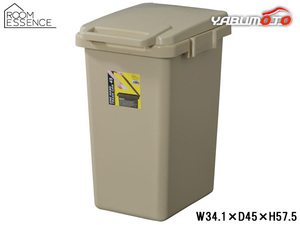 東谷 ワンハンドトラッシュカン 45L ベージュ W34.1×D45×H57.5 LFS-845BE ゴミ箱 ダストボックス 角型 蓋つき メーカー直送 送料無料