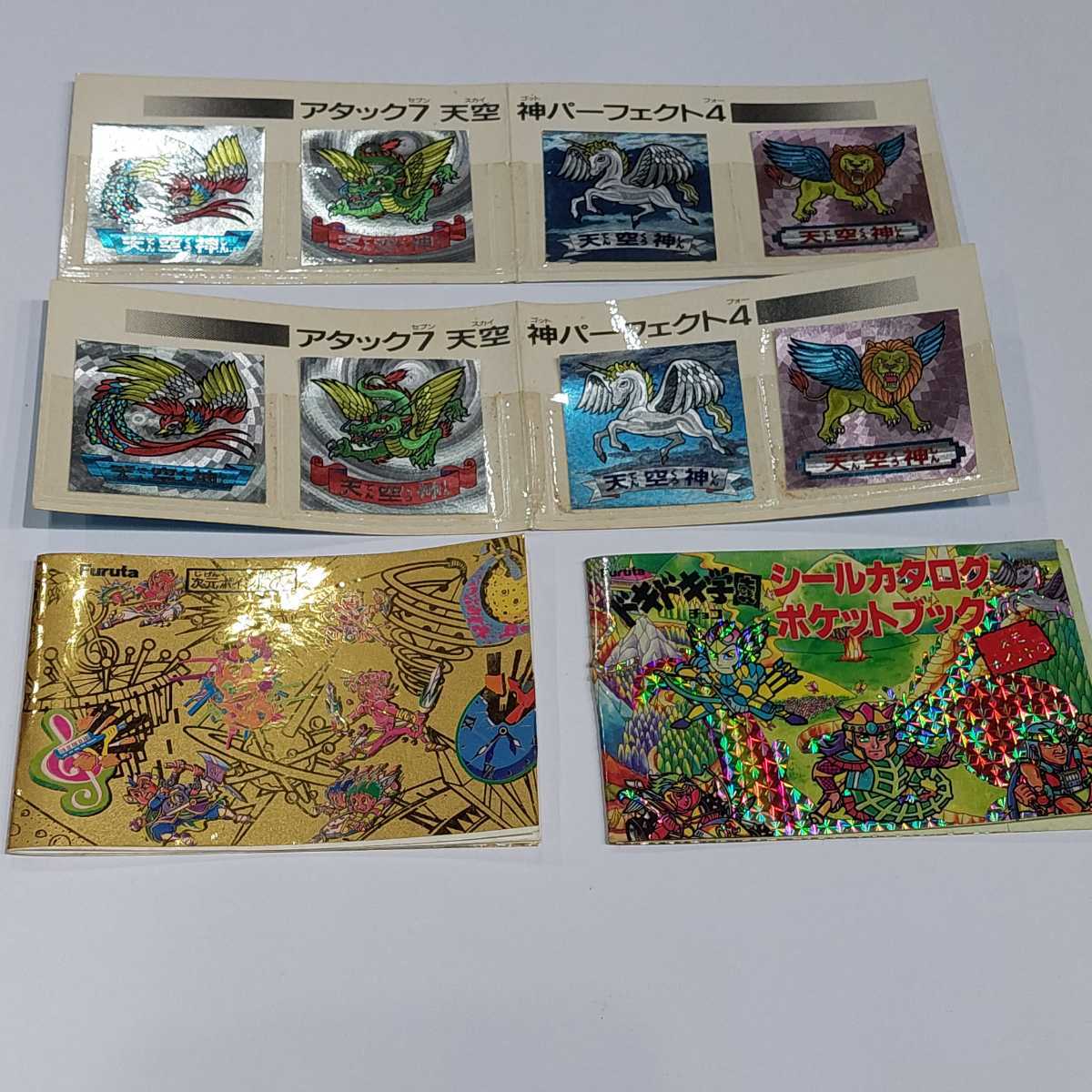 ヤフオク! -「天空神パーフェクト4」(アンティーク、コレクション) の