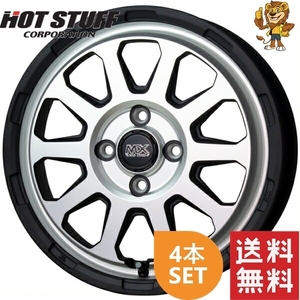 ホイール4本セット HOT STUFF MAD CROSS RANGER (MTSI) 12インチ 4.00B PCD：100/4H インセット：43 マッドクロス レンジャー