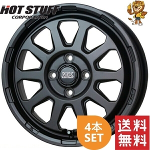 ホイール4本セット HOT STUFF MAD CROSS RANGER (MTBK) 14インチ 4.5J PCD：100/4H インセット：45 マッドクロス レンジャー