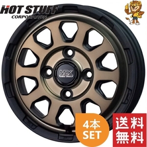 ホイール4本セット HOT STUFF MAD CROSS RANGER (MTBR) 14インチ 5.0J PCD：100/4H インセット：35 マッドクロス レンジャー