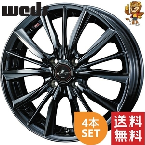 ホイール4本セット weds LEONIS VX (BMC1) 16インチ 6.0J PCD100/4H インセット:45 レオニス VX 【法人宛て発送限定】