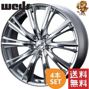 ホイール4本セット weds LEONIS WX (HSMC) 20インチ 8.5J PCD114.3/5H インセット:35 レオニス WX 【法人宛て発送限定】