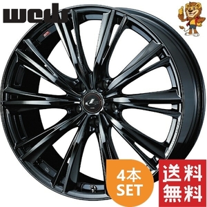 ホイール4本セット weds LEONIS WX (BMC1) 17インチ 7.0J PCD114.3/5H インセット:53 レオニス WX 【法人宛て発送限定】