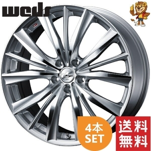 ホイール4本セット weds LEONIS VX (HSMC) 17インチ 7.0J PCD100/5H インセット:47 レオニス VX 【法人宛て発送限定】