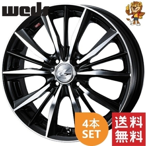 ホイール4本セット weds LEONIS VX (BKMC) 15インチ 6.0J PCD100/4H インセット:43 レオニス VX 【法人宛て発送限定】