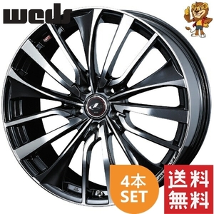 ホイール4本セット weds LEONIS VT (PBMC) 19インチ 7.5J PCD114.3/5H インセット:48 レオニス VT 【法人宛て発送限定】