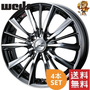 ホイール4本セット weds LEONIS VX (BMCMC) 16インチ 5.0J PCD100/4H インセット:45 レオニス VX 【法人宛て発送限定】