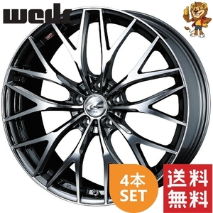 ホイール4本セット weds LEONIS MX (BMCMC) 18インチ 7.0J PCD100/5H インセット:47 レオニス MX 【法人宛て発送限定】