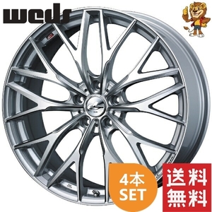 ホイール4本セット weds LEONIS MX (HS3/SC) 17インチ 7.0J PCD100/5H インセット:47 レオニス MX 【法人宛て発送限定】