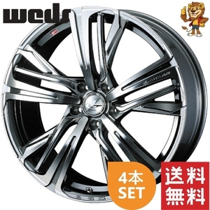 ホイール4本セット weds LEONIS AR (BMCMC) 17インチ 7.0J PCD114.3/5H インセット:47 レオニス AR 【法人宛て発送限定】