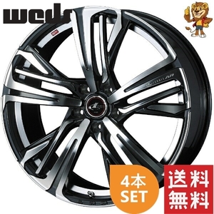 ホイール4本セット weds LEONIS AR (PBMC) 20インチ 8.5J PCD114.3/5H インセット:45 レオニス AR 【法人宛て発送限定】