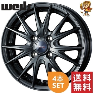 ホイール4本セット weds VELVA SPORT2 (GMT) 13インチ 4.00B PCD:100/4H インセット:45 ヴェルヴァ スポルト ツー 【法人宛て発送限定】