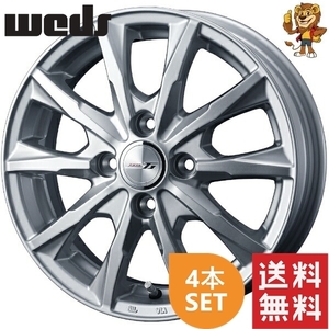 ホイール4本セット weds JOKER GLIDE (SIL) 16インチ 6.0J PCD:100/4H インセット:40 ジョーカー グライド 【法人宛て発送限定】