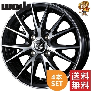 ホイール4本セット weds RIZLEY VS (BKP) 12インチ 4.00B PCD:100/4H インセット:42 ライツレー ブイエス 【法人宛て発送限定】