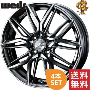 ホイール4本セット weds LEONIS LM (BMCMC) 16インチ 6.0J PCD:100/4H インセット:42 レオニスLM 【法人宛て発送限定】