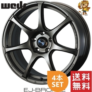 ホイール4本セット weds WEDSSPORT SA75R (EJ-BRO) 17インチ 6.5J PCD:100/4H インセット:42 ウェッズスポーツSA75R 【法人宛て発送限定】